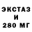 ЭКСТАЗИ XTC *HP*ckill h