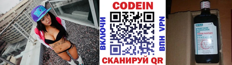 Codein Purple Drank  Петрозаводск 
