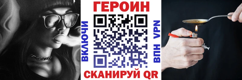 ГЕРОИН хмурый  Петрозаводск 