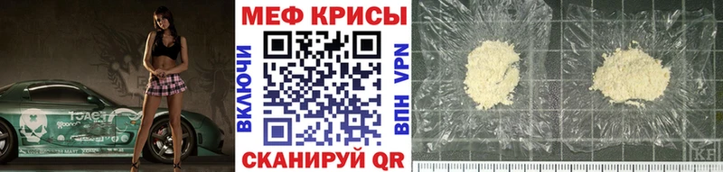 МЯУ-МЯУ кристаллы  Петрозаводск 